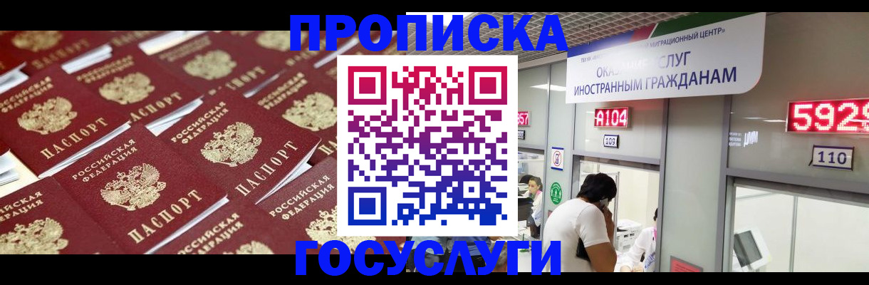 временная регистрация законно в Кудрово